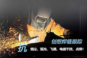深度丨創想激光焊縫跟蹤器應用于氬弧焊接實現替代人工作業、提高焊接質量！